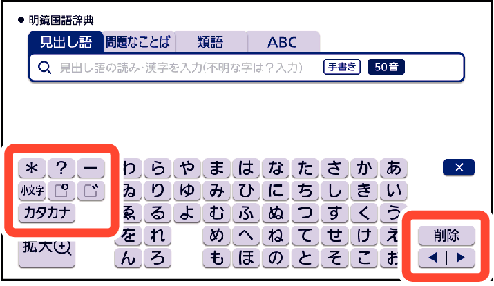 Enter_With_Each_Character_Type_Soft_Keyboard SX3800
